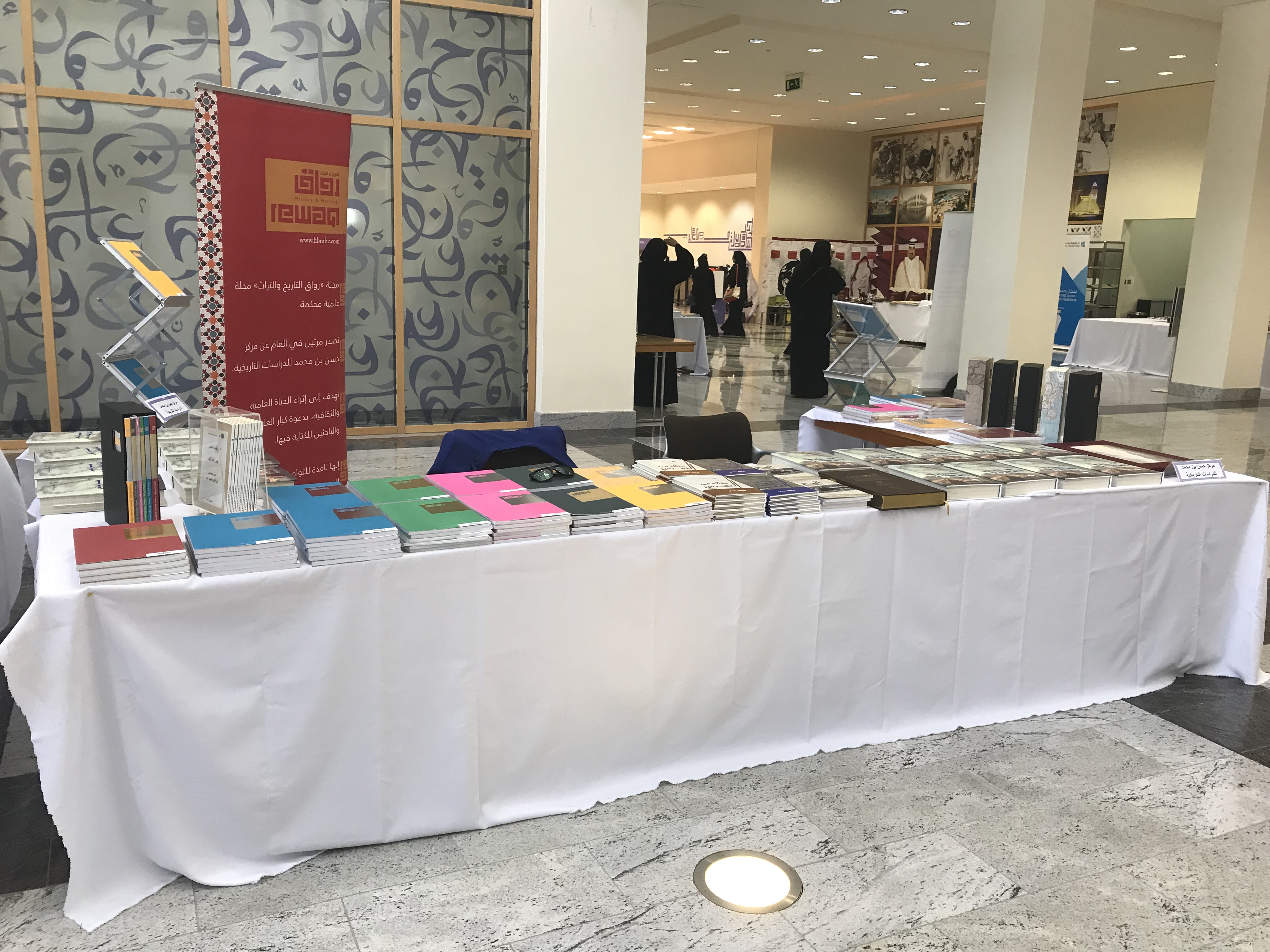 المركز يشارك في معرض مكتبة جامعة قطر للكتاب (أبريل 2018)
