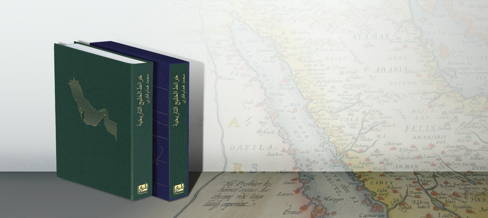 خرائط الخليج التاريخية