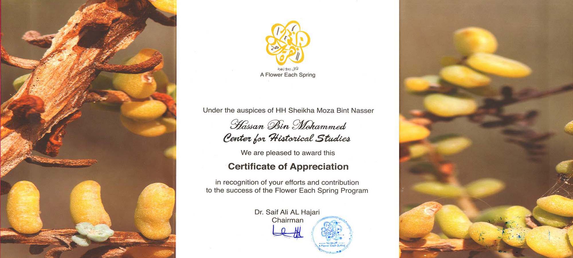 المركز يشارك في فعاليات برنامج لكل ربيع زهرة (يناير 2018) 